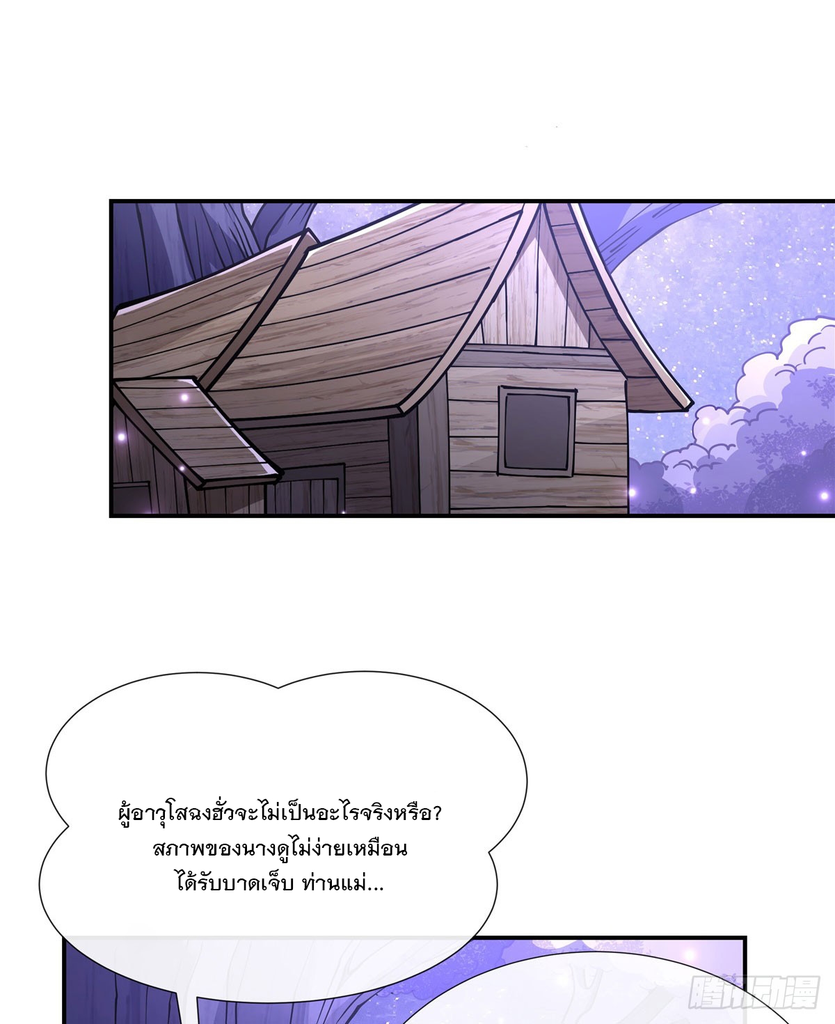 ศิษย์ของข้าล้วนมีอนาคตที่ยิ่งใหญ่ (ชนจีน) ตอนที่ 147 หน้า 7