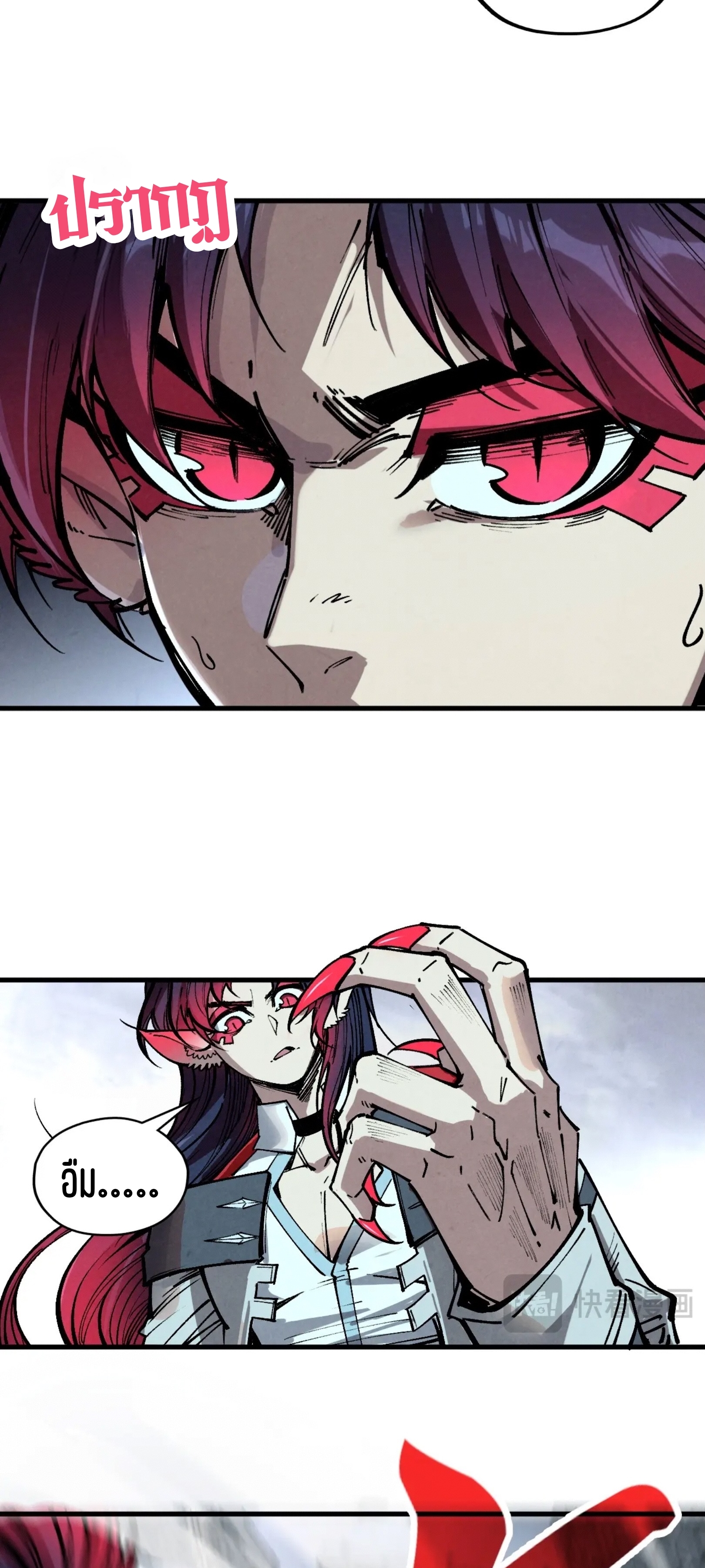 มหาเทพนิรันดร์กาล ตอนที่ 238 หน้า 28