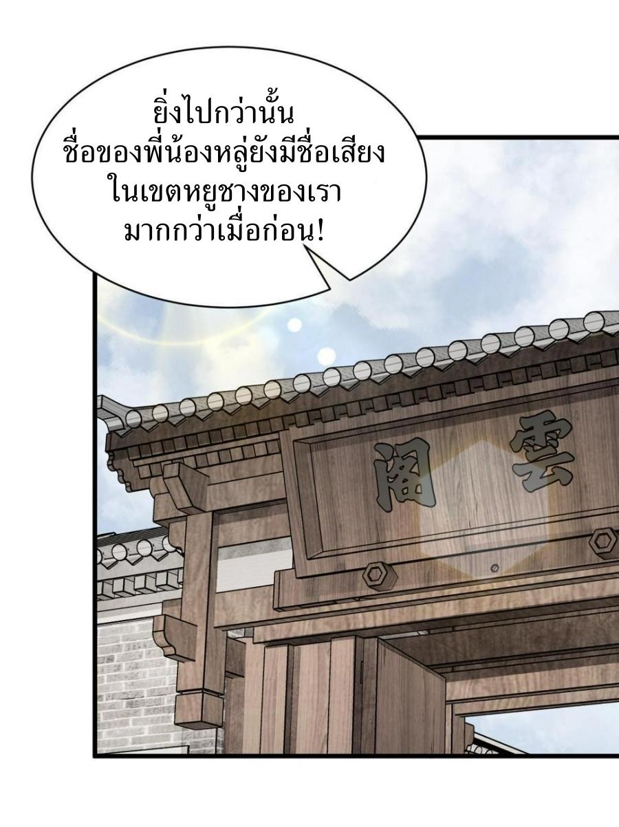 Lan Ke Qi Yuan ตอนที่ 194 หน้า 16