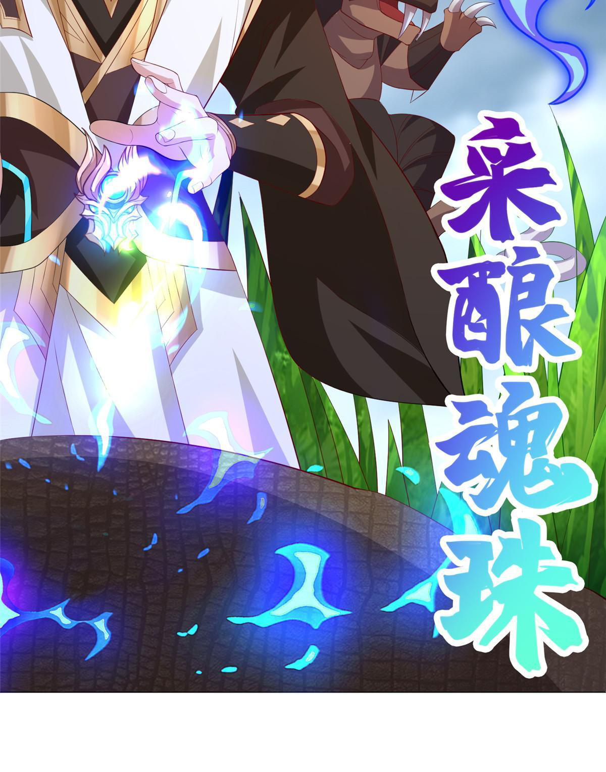 (ชนจีน) Dragon Master (จูหมิง นักรบเซียนมังกร) ตอนที่ 217 หน้า 23