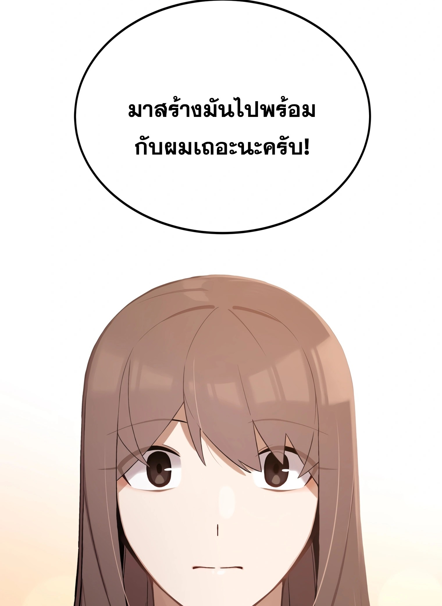 ผมเป็นนักเขียนบทที่มีระบบสปอยล์ ตอนที่ 10 หน้า 25