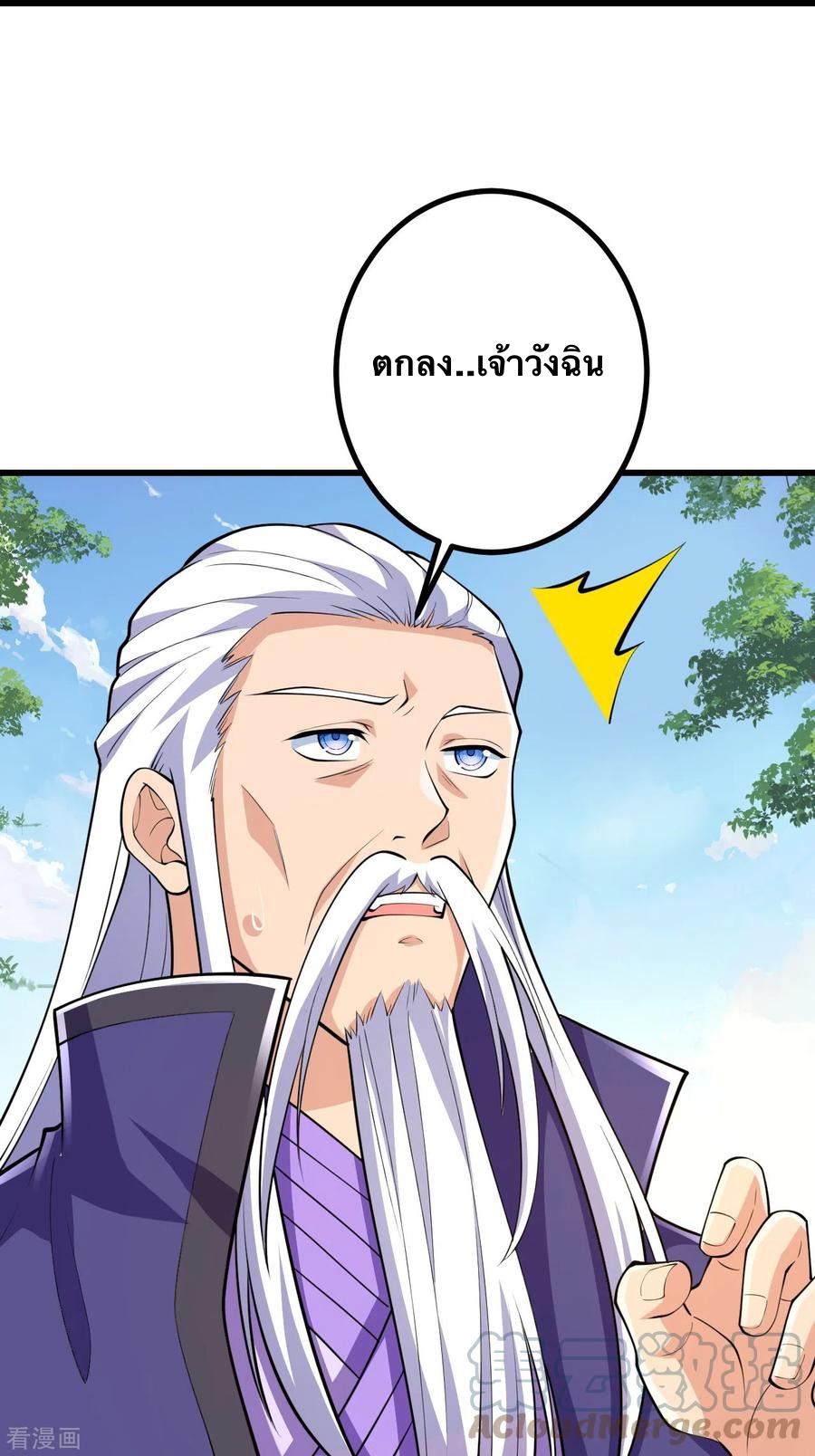 บรรพบุรุษผู้ขัดเกลากายา (ทันจีน) ตอนที่ 49 หน้า 19