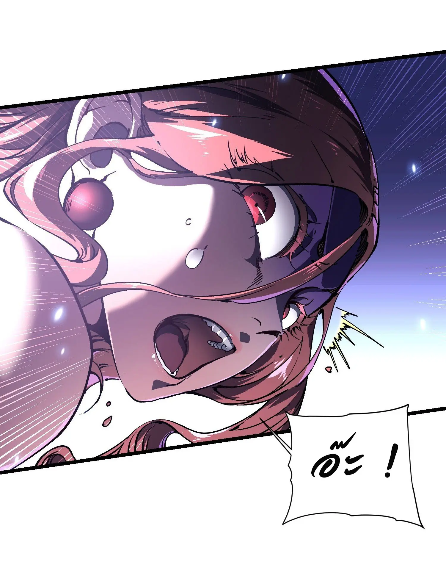 ขอให้ข้าเป็นราชาเเห่งเหล่ามอนเตอร์ ( starting from awakening the king of monsters ) ตอนที่ 35 หน้า 28