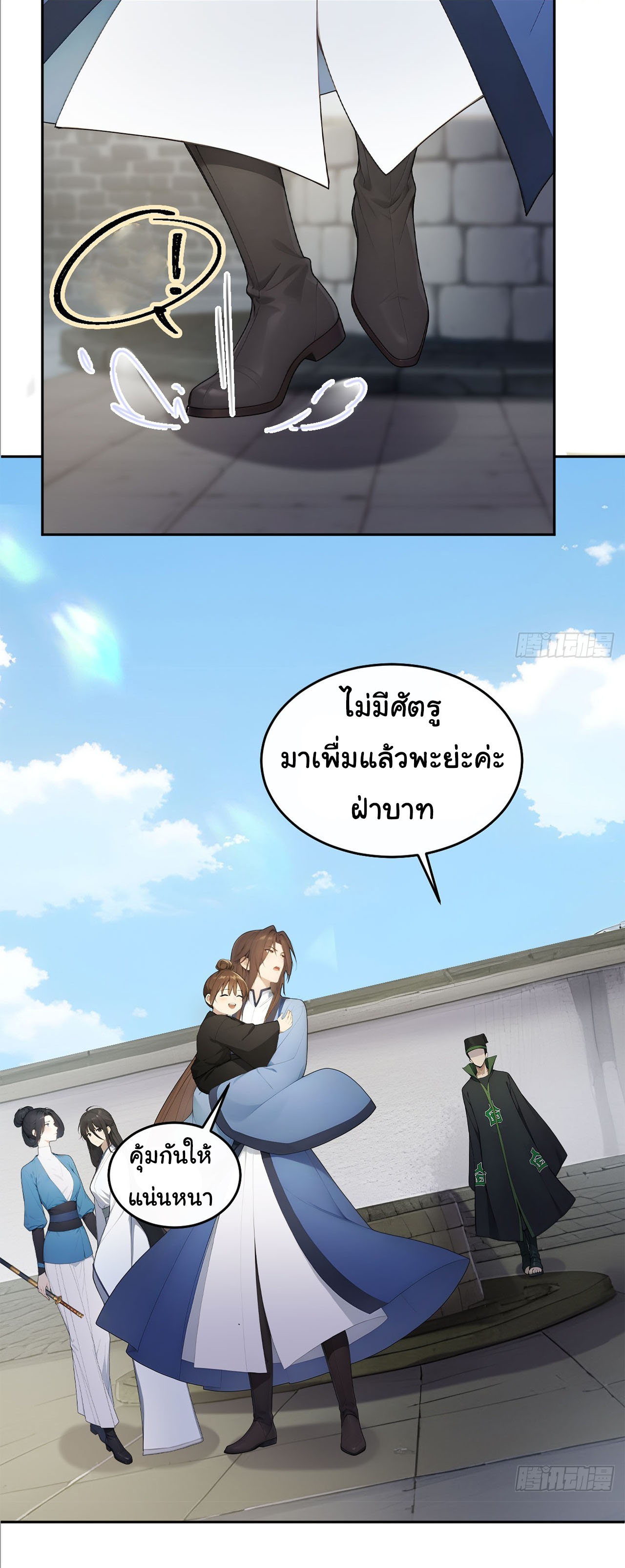 กระจอกแล้วทำไมยังไงข้าก็เป็นฮ่องเต้ ตอนที่ 31 หน้า 8