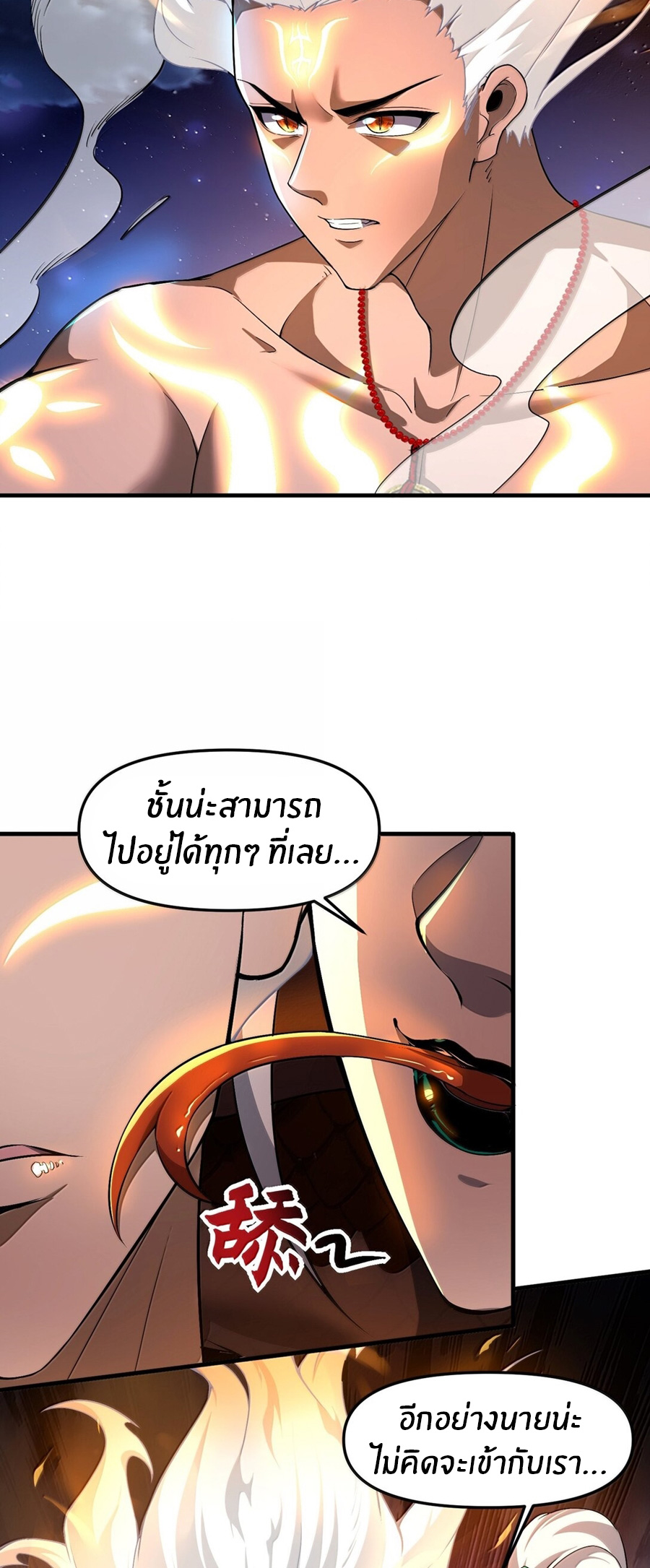 During the live broadcast, I proposed to the female ghost - she really agreed?! ตอนที่ 53 หน้า 13