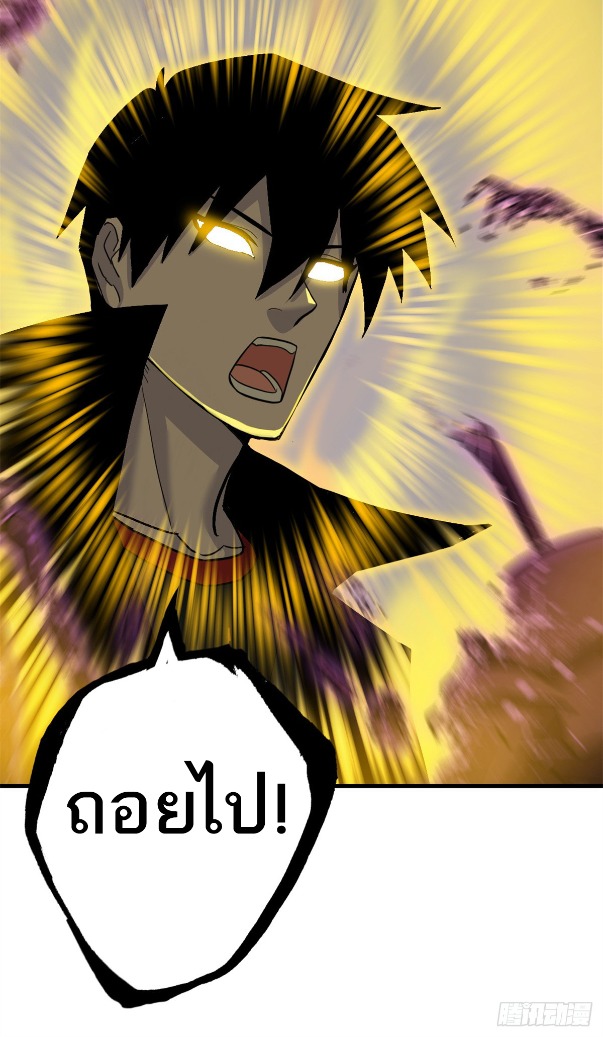 โคตรเทพร้านสัตว์อสูร ตอนที่ 110 หน้า 31