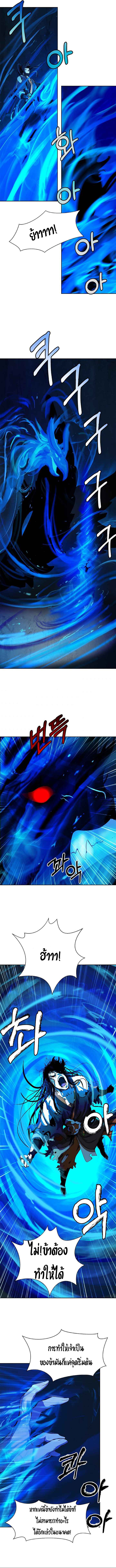 2.เรื่องราวการกลับชาติมาเกิดของ เสือน้อยโฮกปิ๊บ ตอนที่ 19 หน้า 13