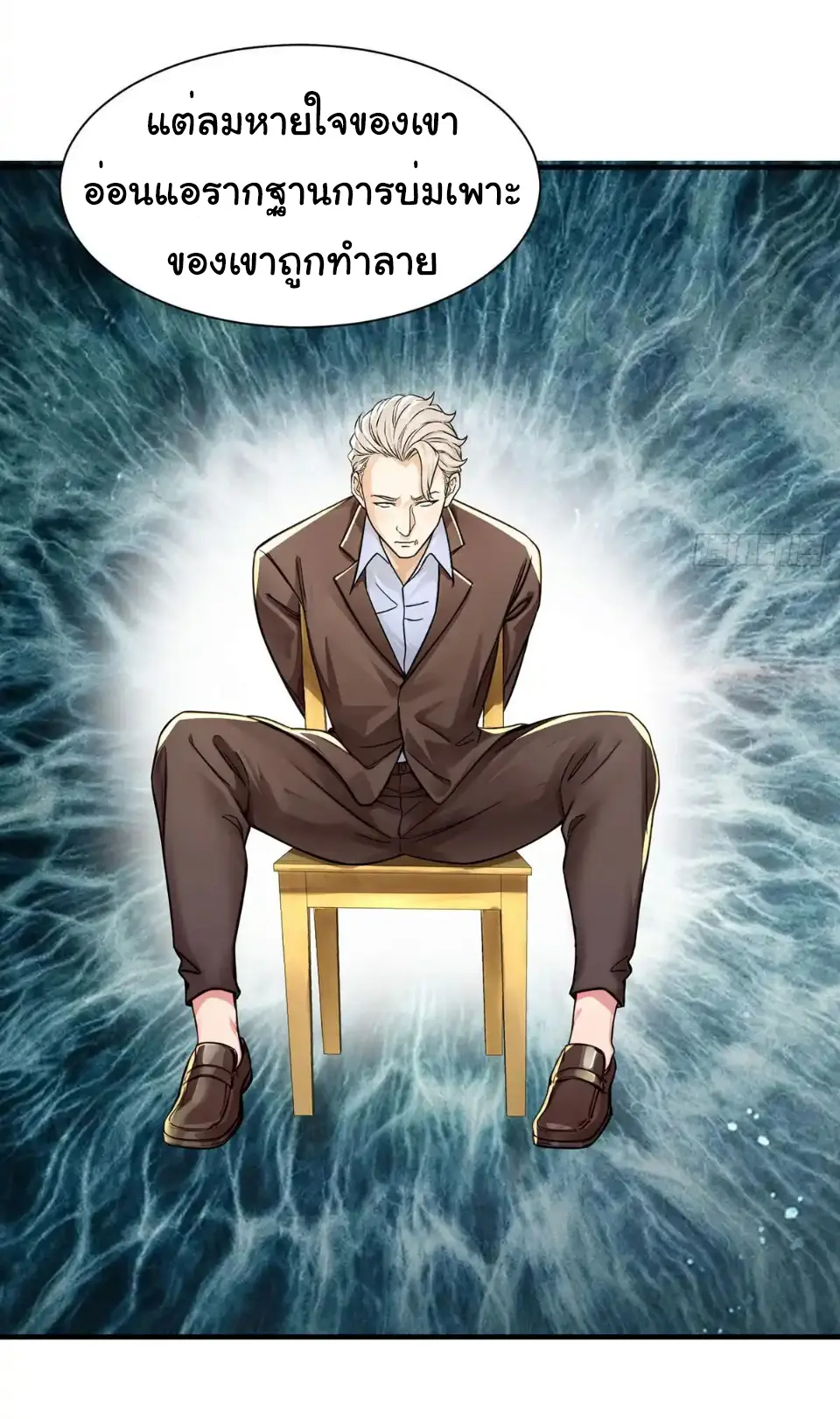Great god Reincarnated as a scumbag - เทพเจ้าผู้ยิ่งใหญ่กลับชาติมาเกิดเป็นคนชั่ว ตอนที่ 15 หน้า 16
