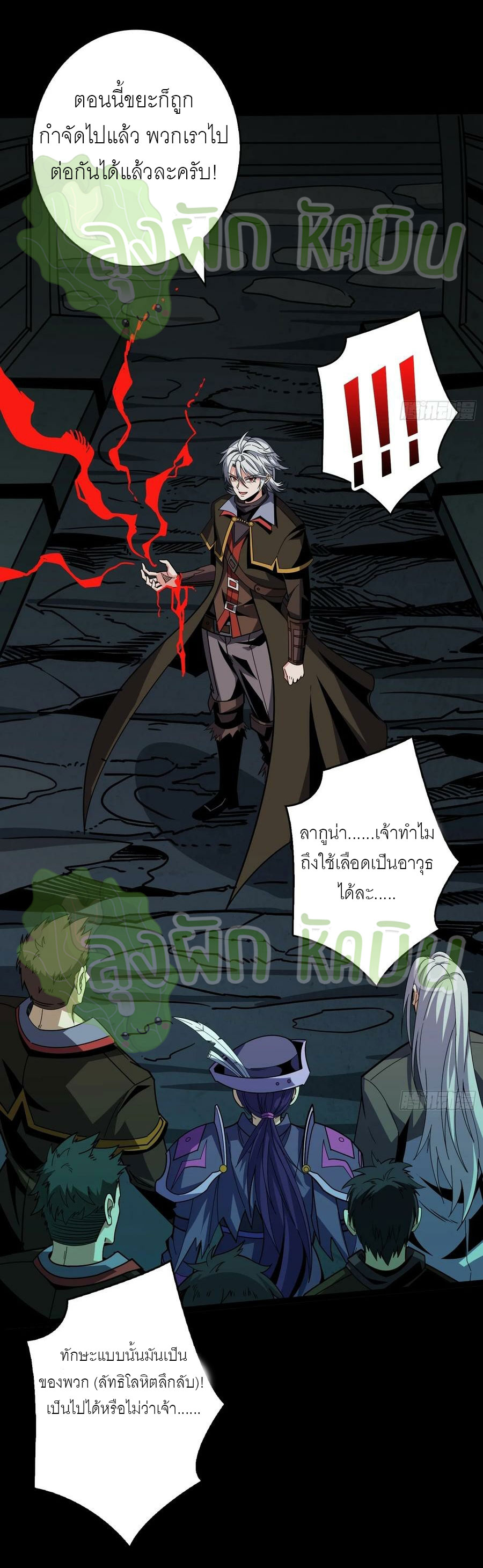 (ชนจีน) IT STARTS WITH A KINGPIN ACCOUNT - จุติจอมราชัน ตอนที่ 391 หน้า 26