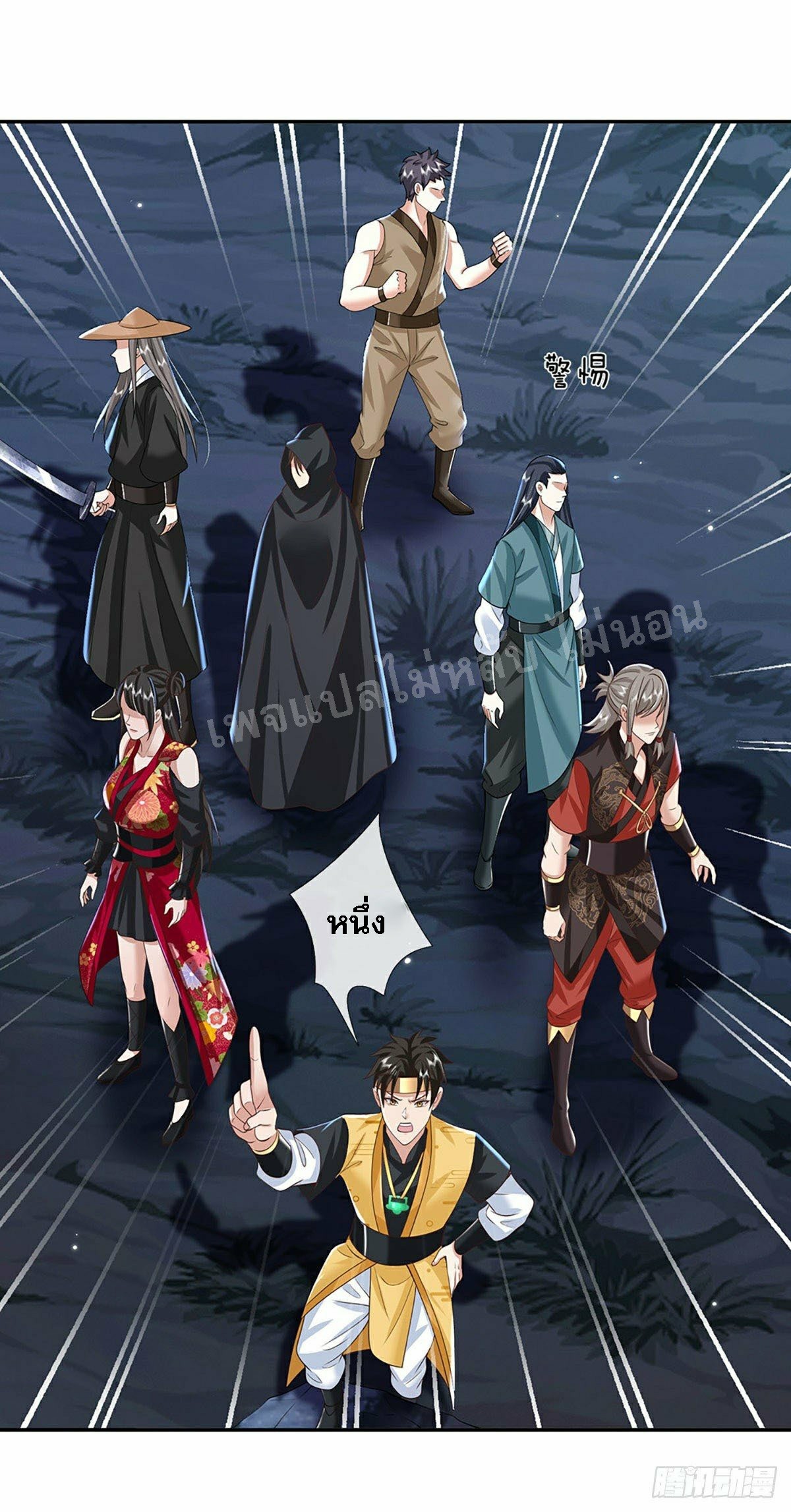 ราชันย์เทพยุทธ์มังกรผงาดฟ้า ตอนที่ 107 หน้า 23