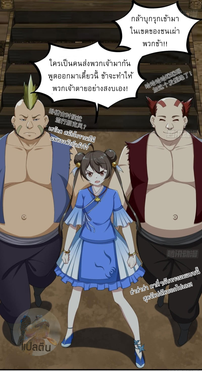 การเกิดใหม่ของราชวงศ์ถัง ตอนที่ 49 หน้า 15