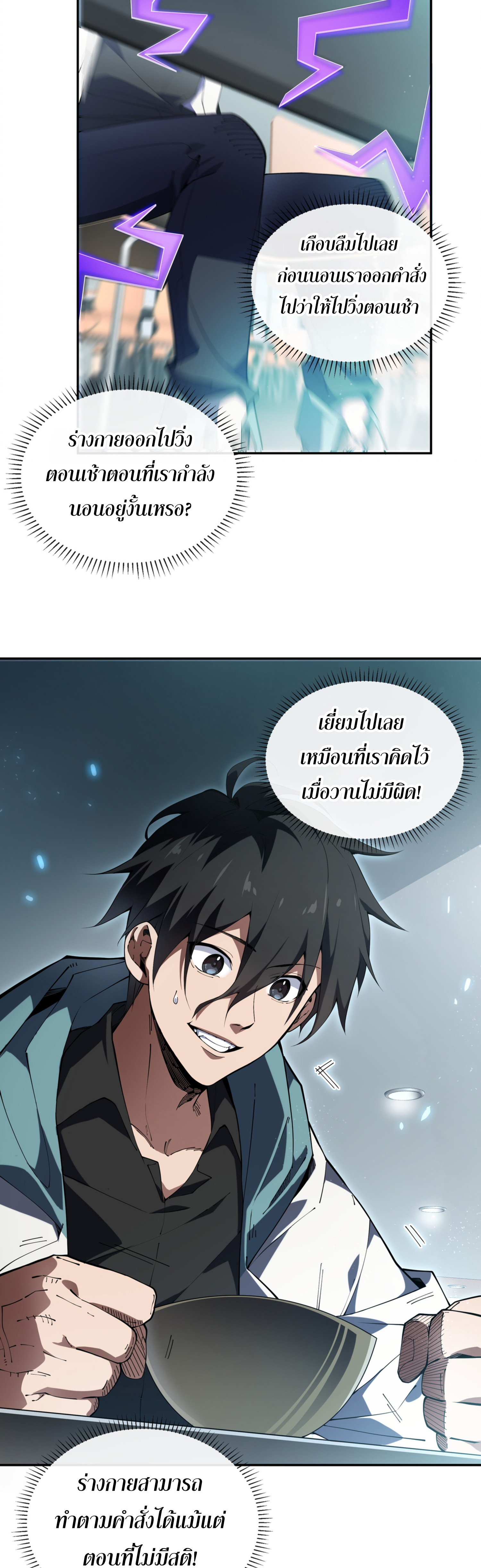 ฉันคือผู้ผูกมัดพันธสัญญารับใช้ตัวเอง(ซ้ำ) ตอนที่ 1 หน้า 34