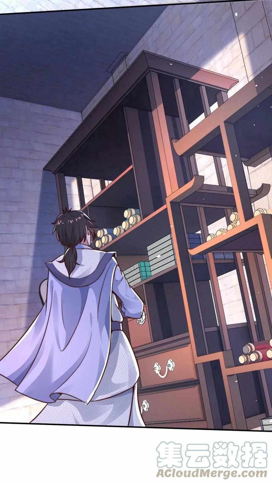 ระบบไร้เทียมทานเมื่อถูกปีศาจโจมตี ตอนที่ 4 หน้า 21