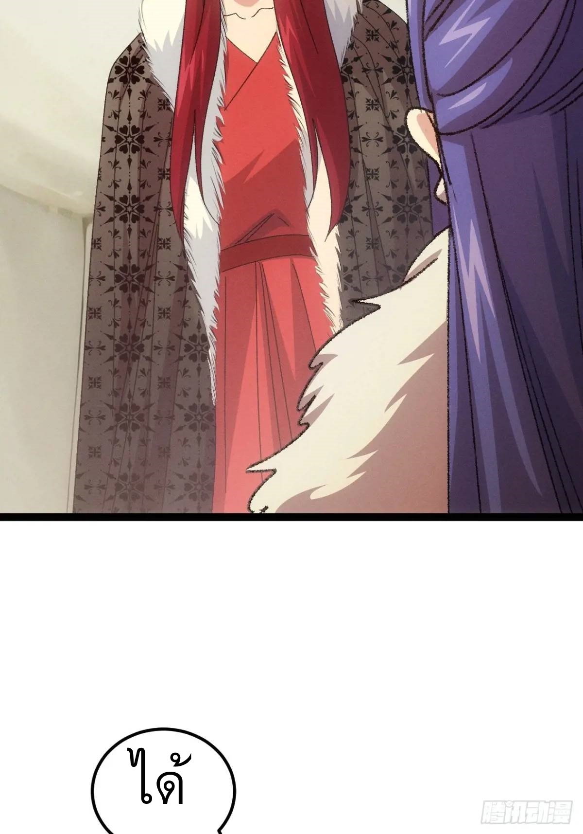 ข้าจะกำหนดชะตาตัวเอง ทันจีน ตอนที่ 239 หน้า 30