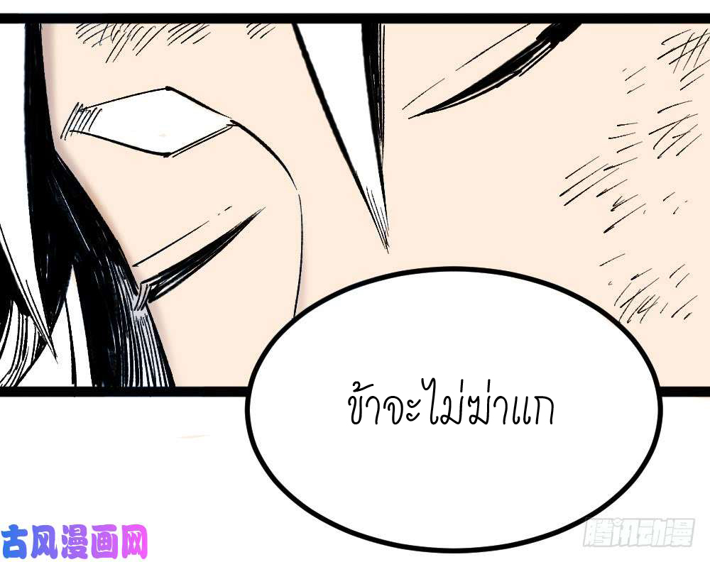The doctor's Supremacy ตอนที่ 4 หน้า 10