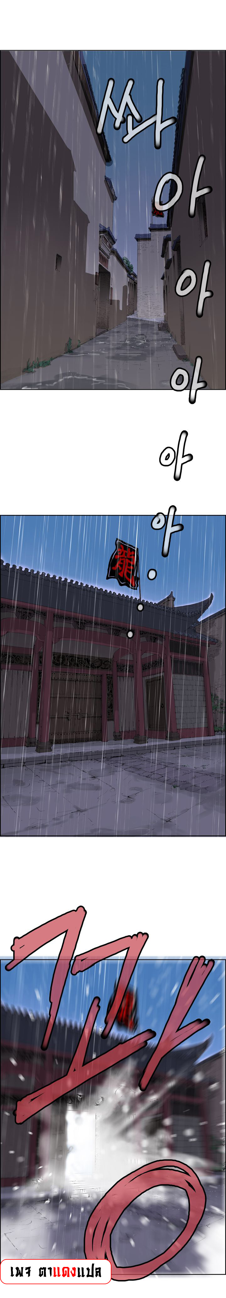 จักรพรรดิ์เซียนกำปั้น ตอนที่ 2 หน้า 10