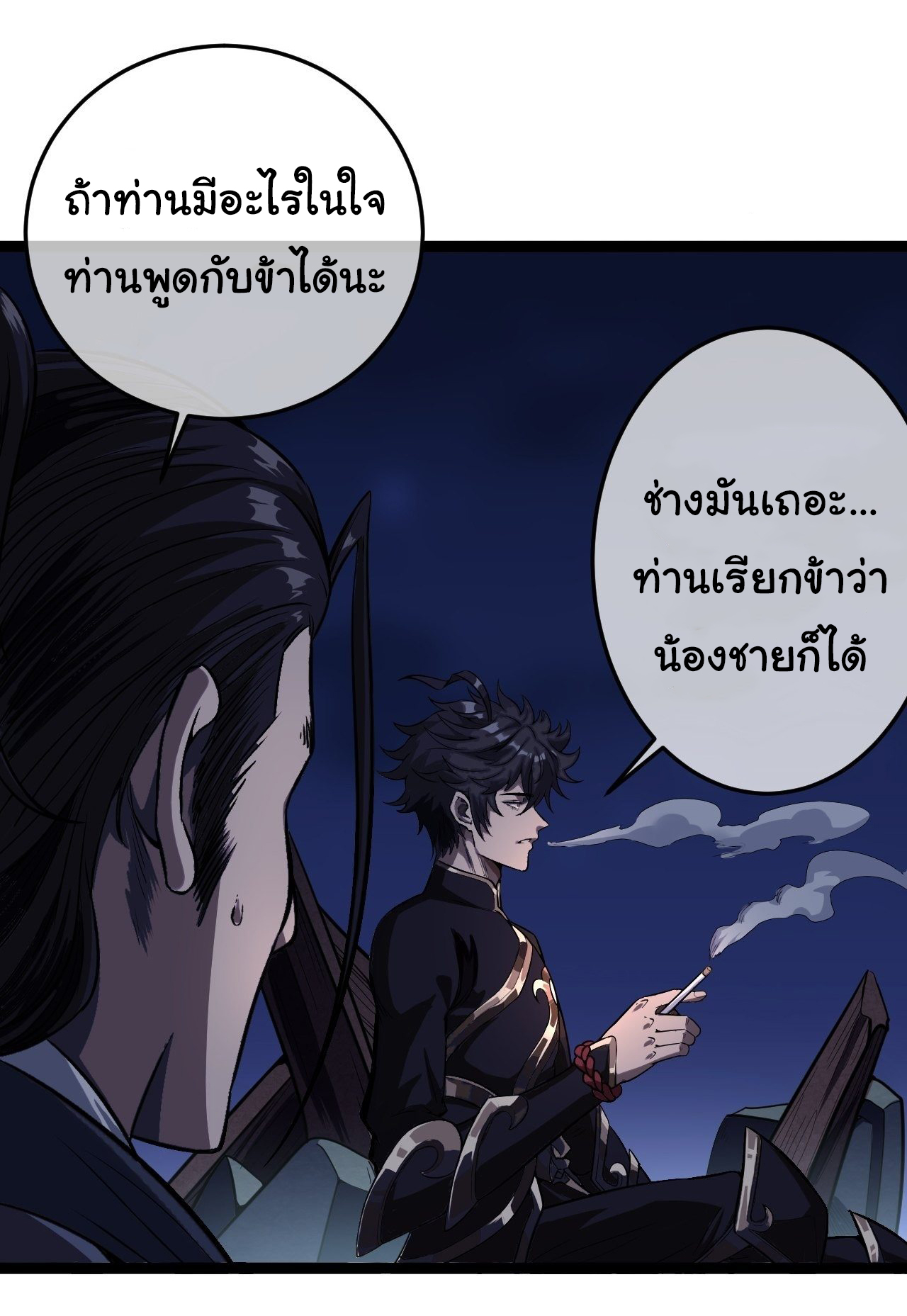 Demon Emperor ตอนที่ 27 หน้า 32