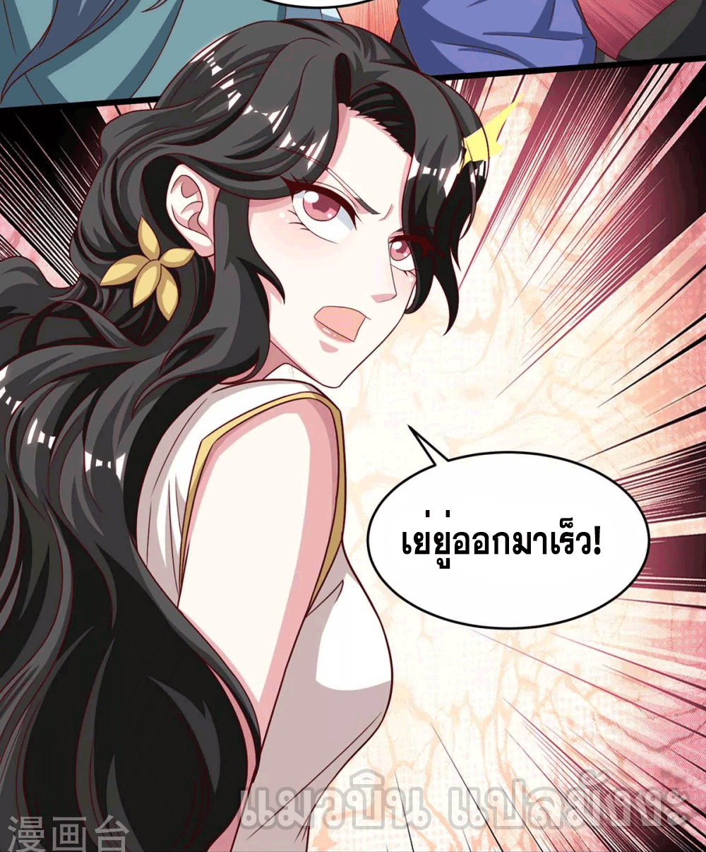 One Step Toward Freedom ตอนที่ 187 หน้า 32