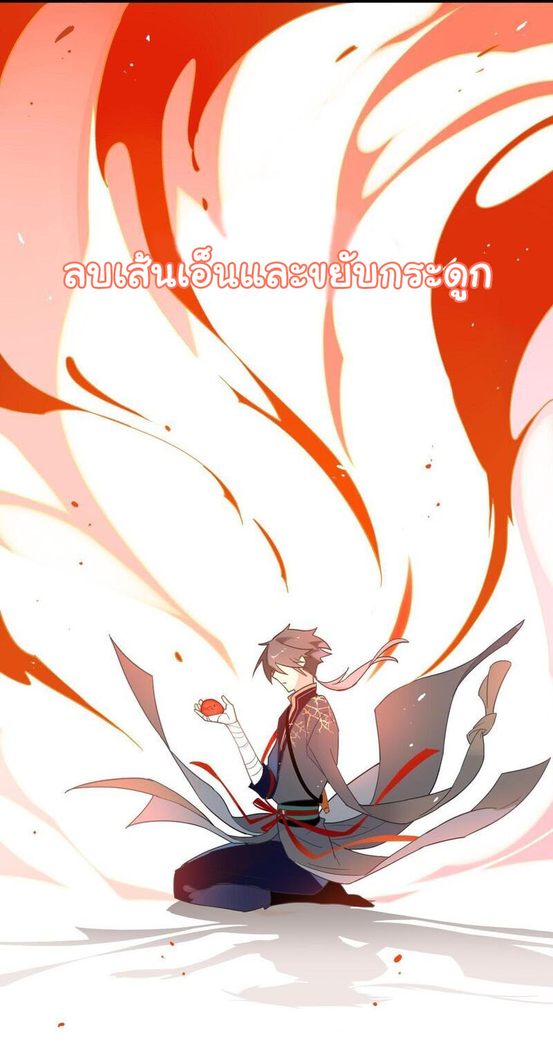 Craftsman ตอนที่ 2 หน้า 21