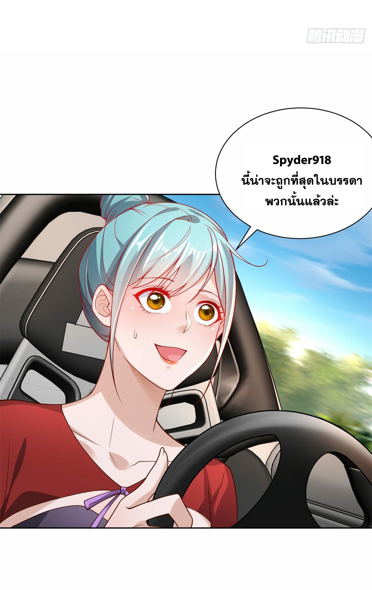 Arch villain วายร้ายระดับเทพ ตอนที่ 22 หน้า 42