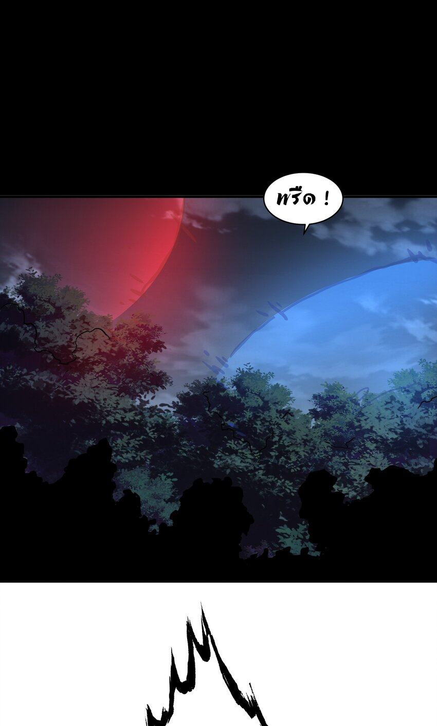 (ทันต้นฉบับ)The catastrophe of the doomsday, the rebirth of me turned the whole family into a boss! ตอนที่ 25 หน้า 44