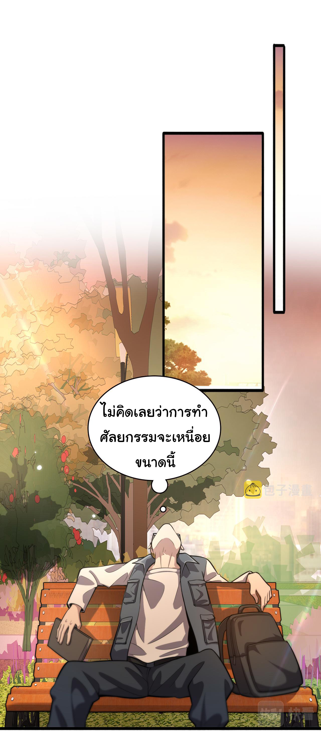 สุดยอดระบบของหมอหลิงหรัน ตอนที่ 160 หน้า 19