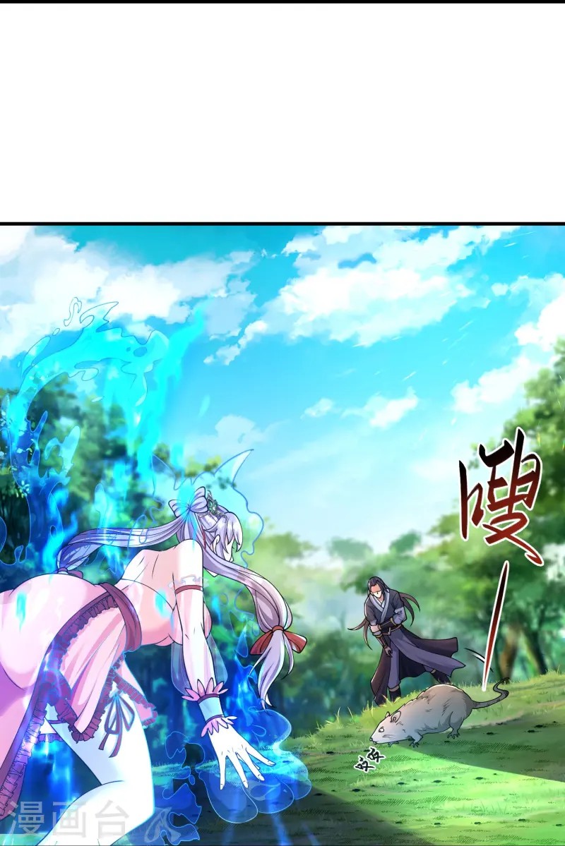 การกลับมาของเทพมาร ตอนที่ 15 หน้า 19