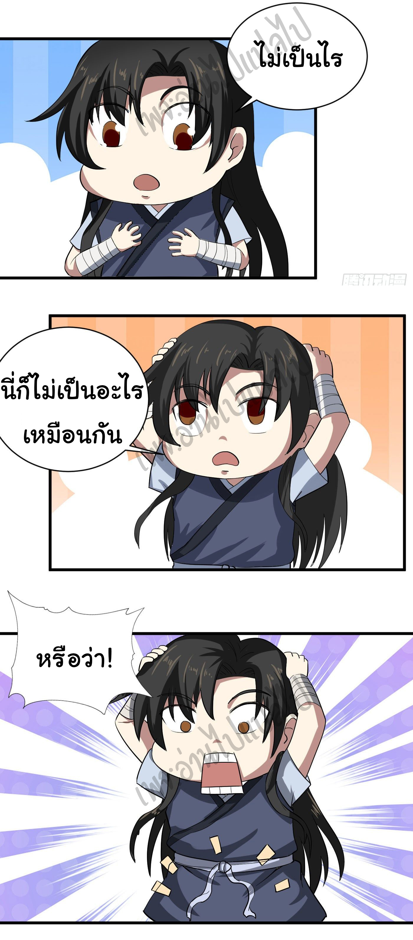 Valkyrie Supreme ตอนที่ 26 หน้า 8