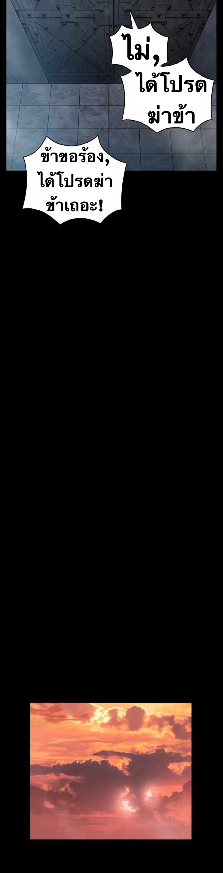 The God Of War ตอนที่ 51 หน้า 30