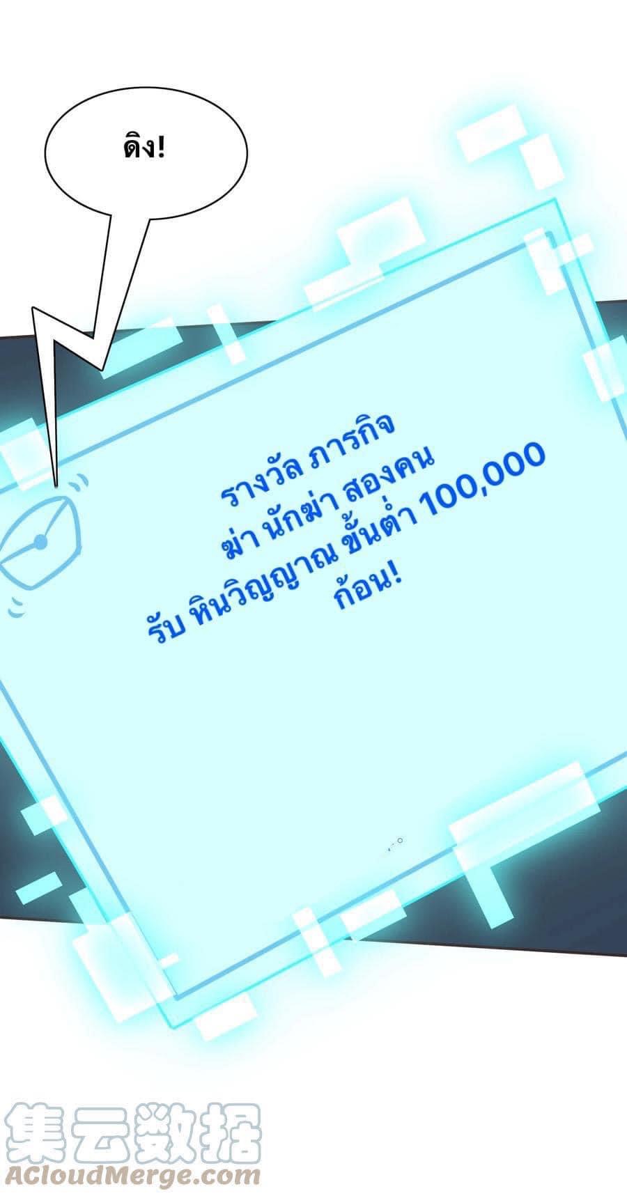 Legend of King Amata | ตำนาน ราชันย์ อมตะ ตอนที่ 4 หน้า 11