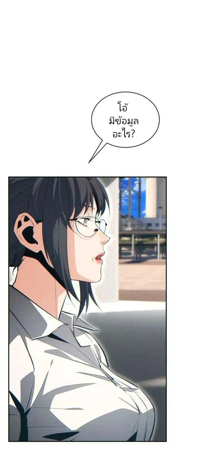 เกิดใหม่วันสิ้นโลก  (Rebirth In The End Times: I Reached The Top By Opening Boxes) ตอนที่ 37 หน้า 11
