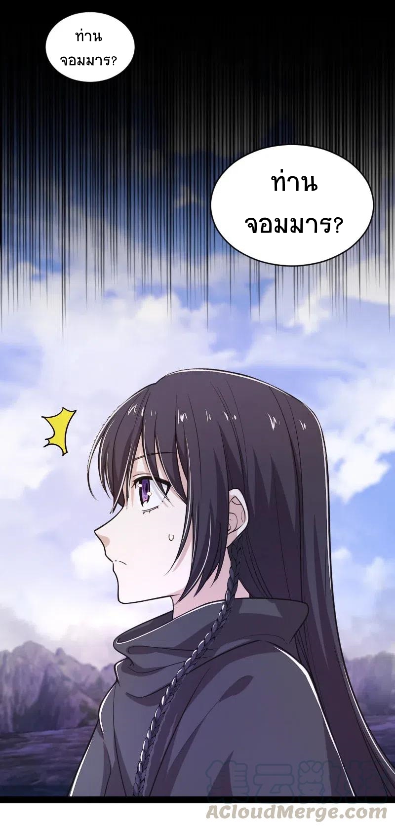 ชีวิตอันสันโดษของจักพรรดิ์หลินเกอ ตอนที่ 53 หน้า 26