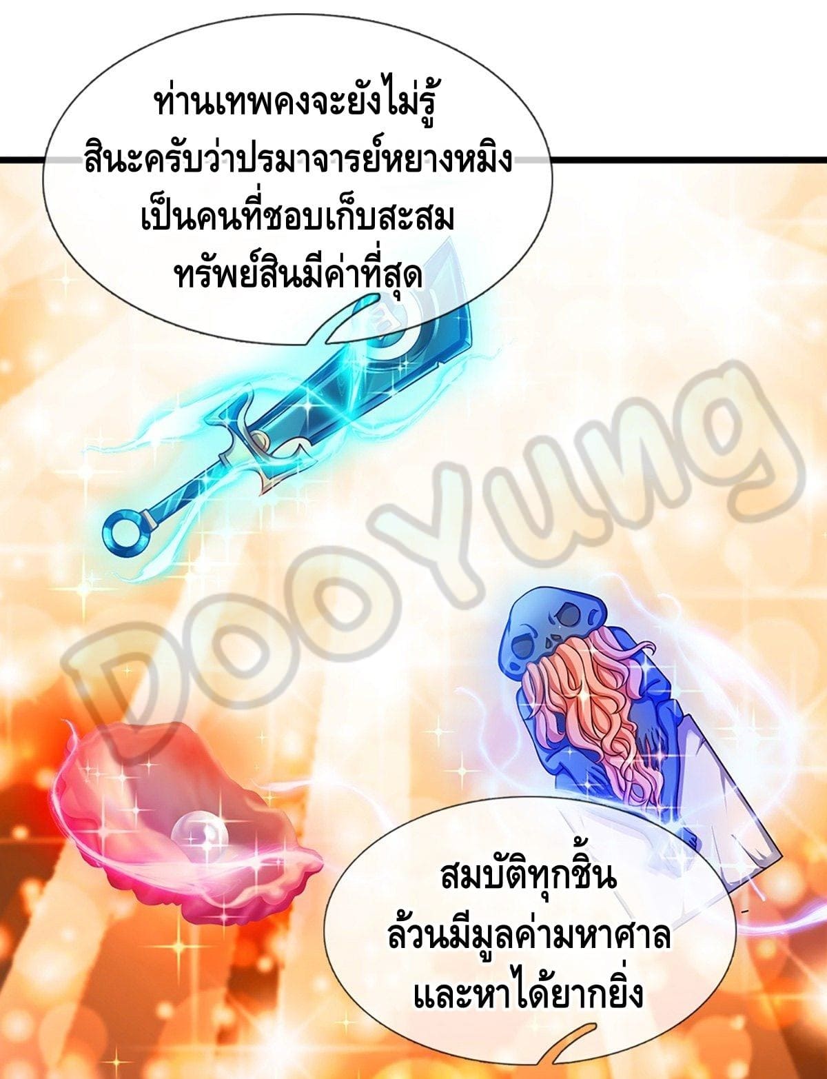 Opening to Supreme Dantian ตอนที่ 23 หน้า 31