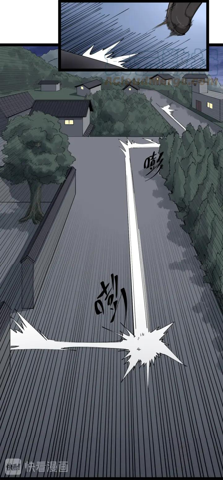 หมอเกรียนเซียนพิษ ตอนที่ 14 หน้า 3