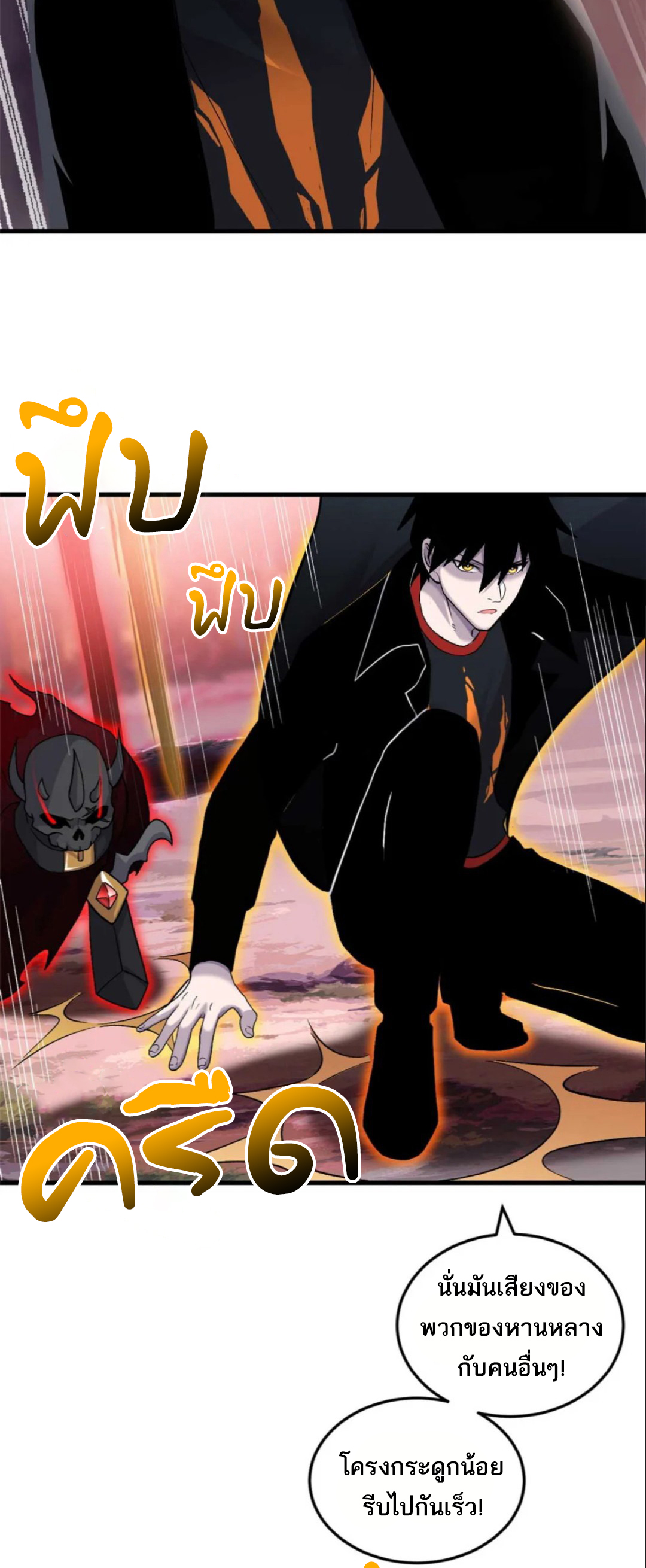 โคตรเทพร้านสัตว์อสูร ตอนที่ 137 หน้า 14