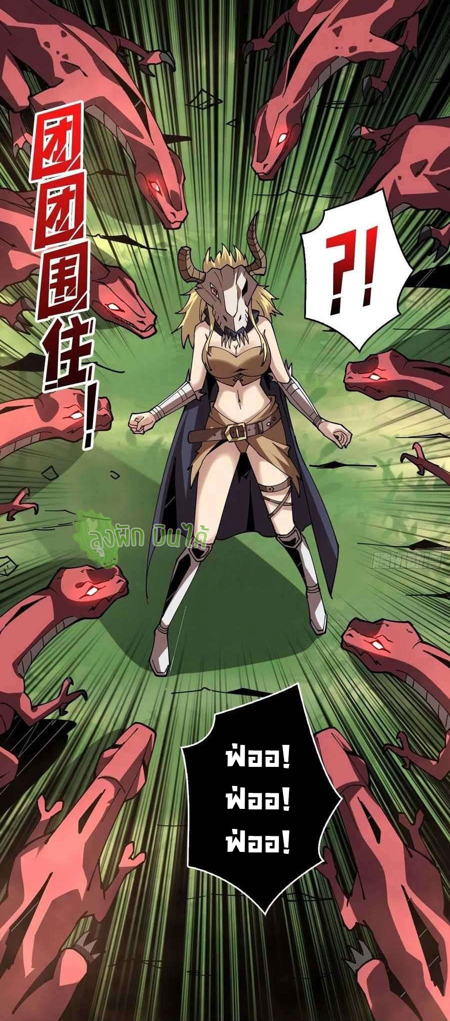 (ชนจีน) IT STARTS WITH A KINGPIN ACCOUNT - จุติจอมราชัน ตอนที่ 101 หน้า 25