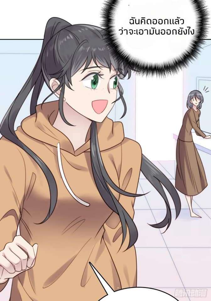 MakeUp Queen ตอนที่ 10 หน้า 17