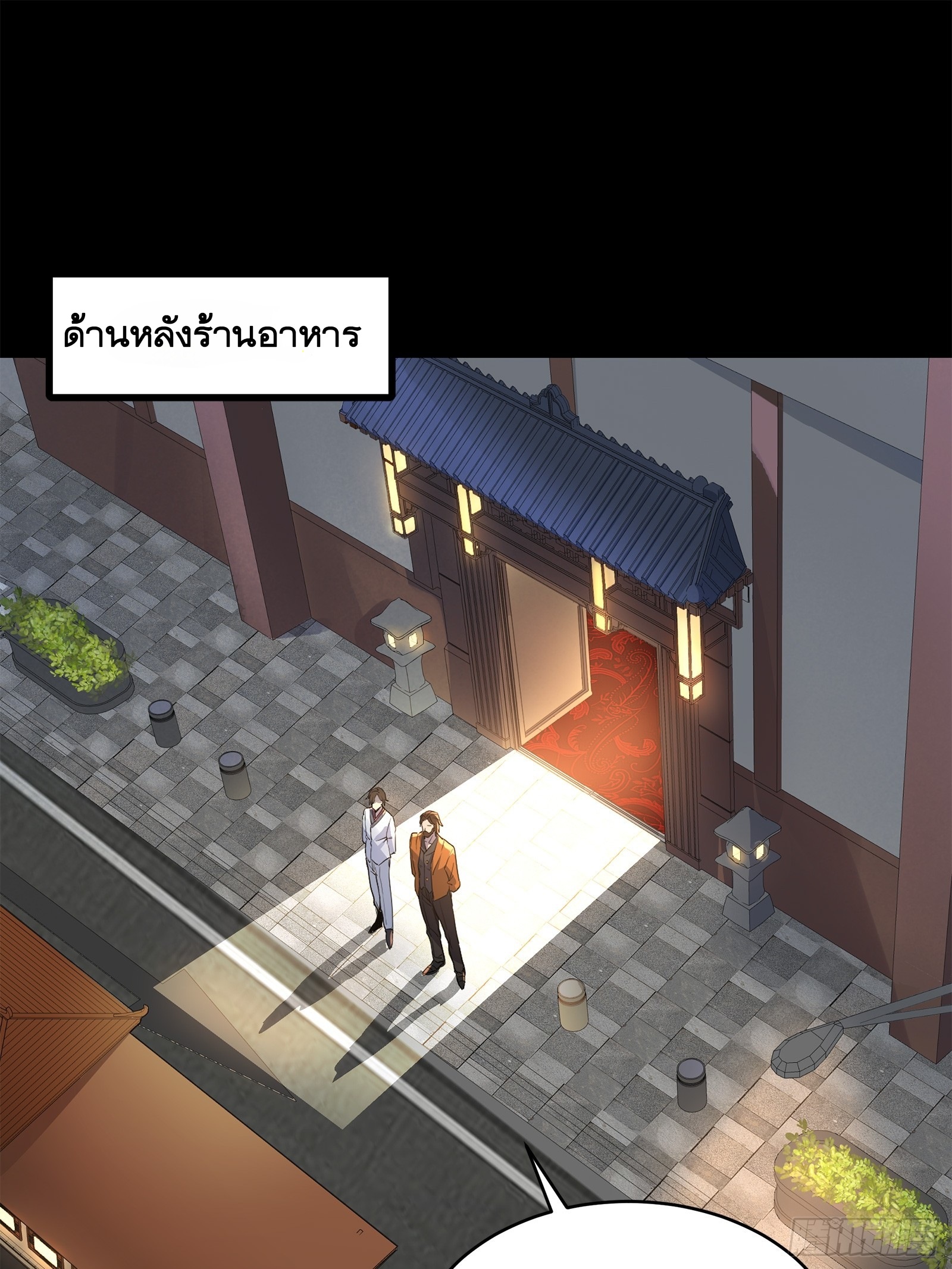 Legend of Star Genera ชนจีน ตอนที่ 108 หน้า 50