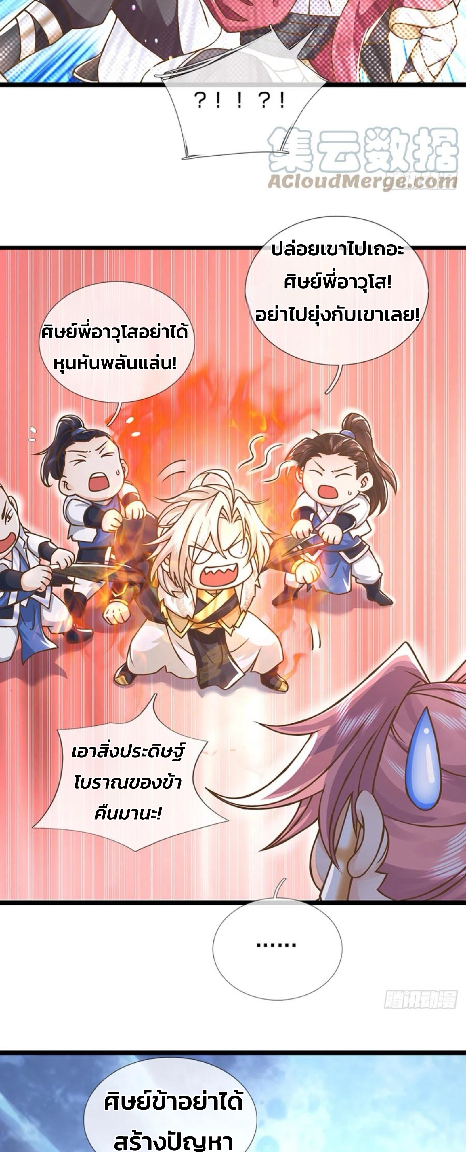 ระบบทางเลือกระดับพระเจ้า ข้าไม่สามารถแข็งแกร่งขึ้นในแบบที่ข้าต้องการได้ ตอนที่ 24 หน้า 5