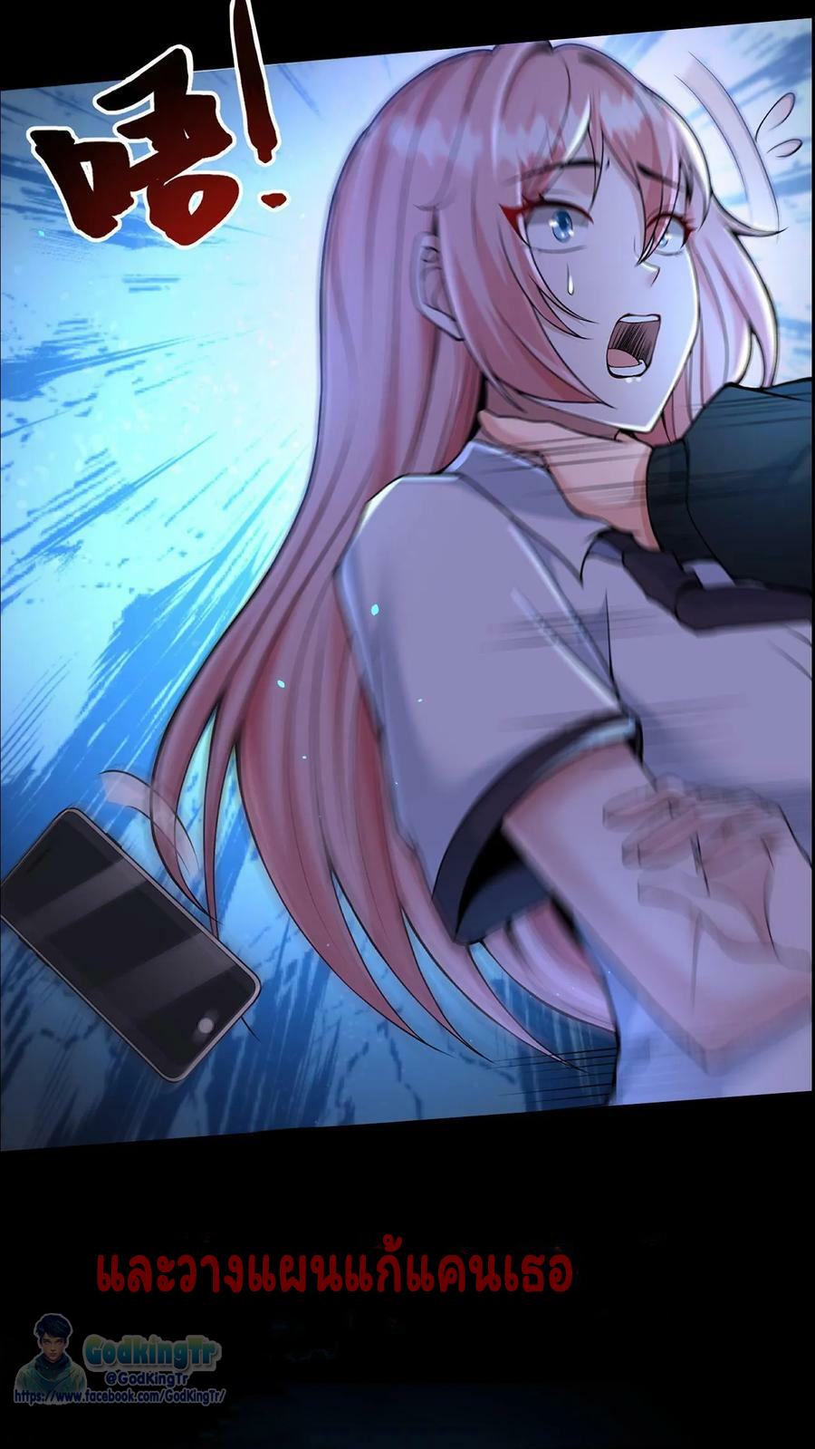 วันโลกาวินาศกับอัตราการดรอปของ 100%(Apocalypse 100% Drop Rate) ตอนที่ 1 หน้า 7