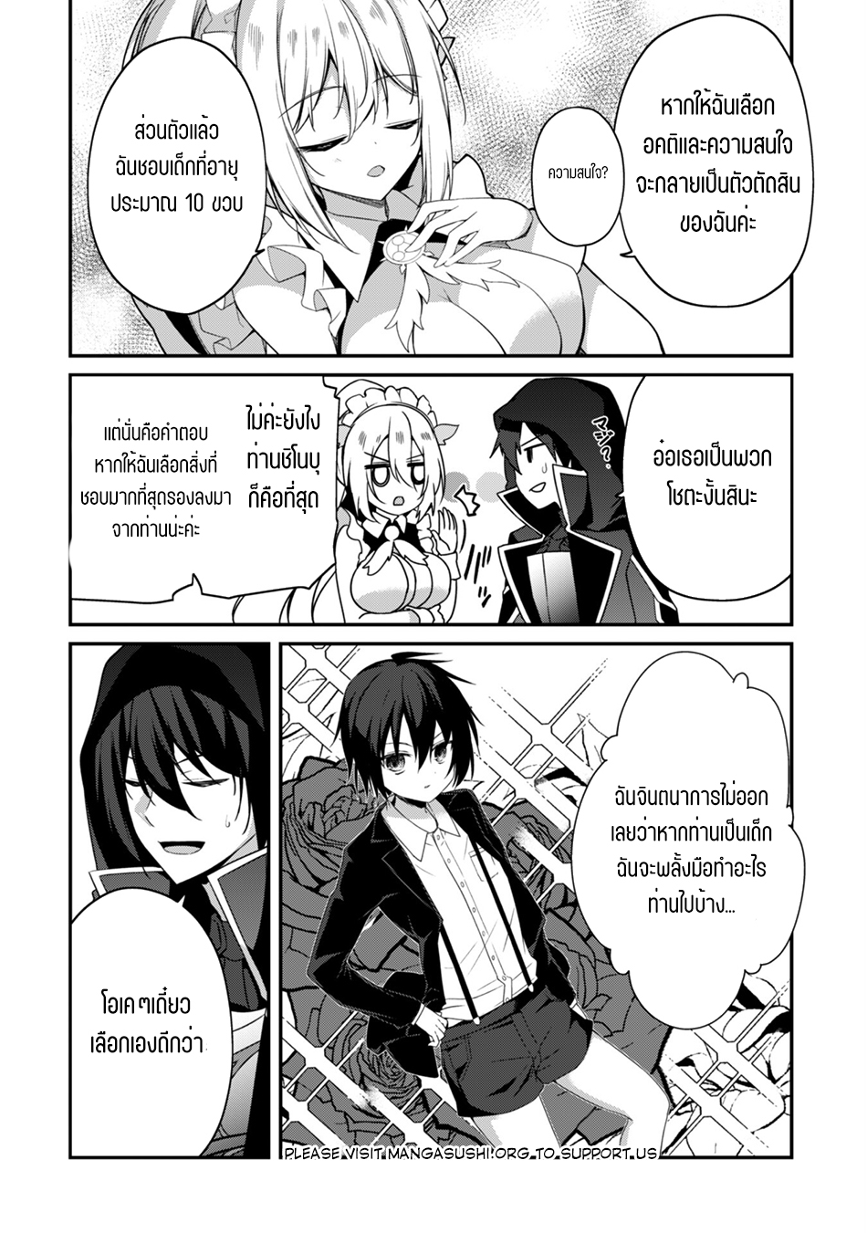 Level 1 Kara Hajimaru Shoukan Musou ตอนที่ 8 หน้า 21