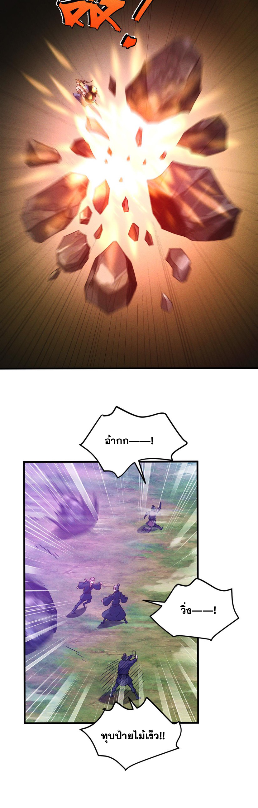 ข้ามีระบบที่สามารถอัญเชิญเทพและปีศาจได้ ตอนที่ 43 หน้า 15