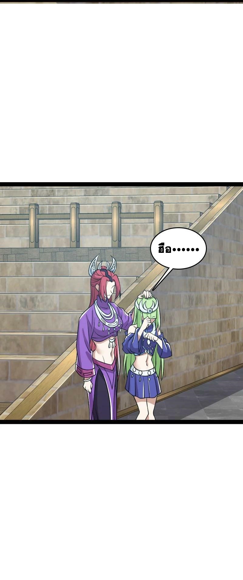 ชีวิตอันสันโดษของจักพรรดิ์หลินเกอ ตอนที่ 218 หน้า 44