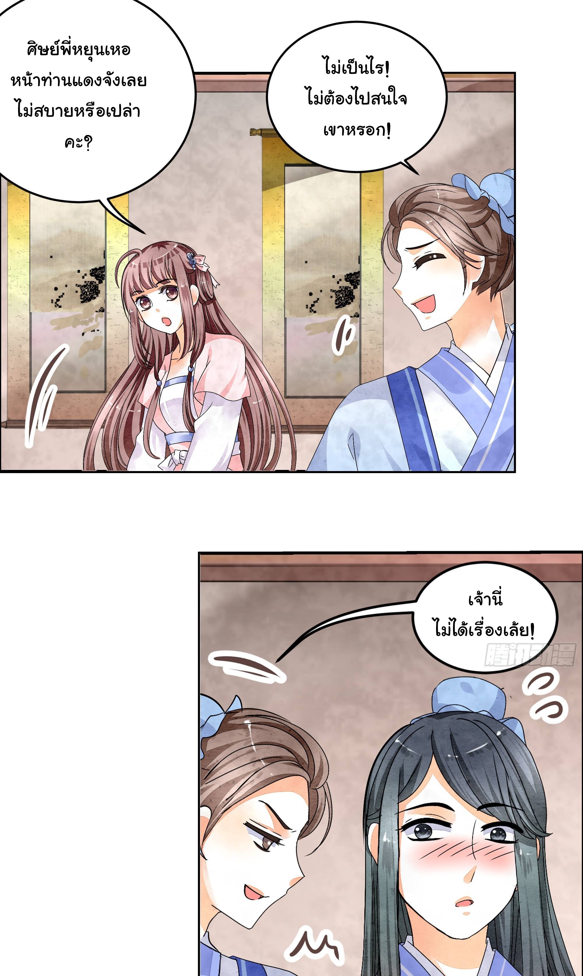บันทึกท่วงทํานองโบราณ ตอนที่ 2 หน้า 44