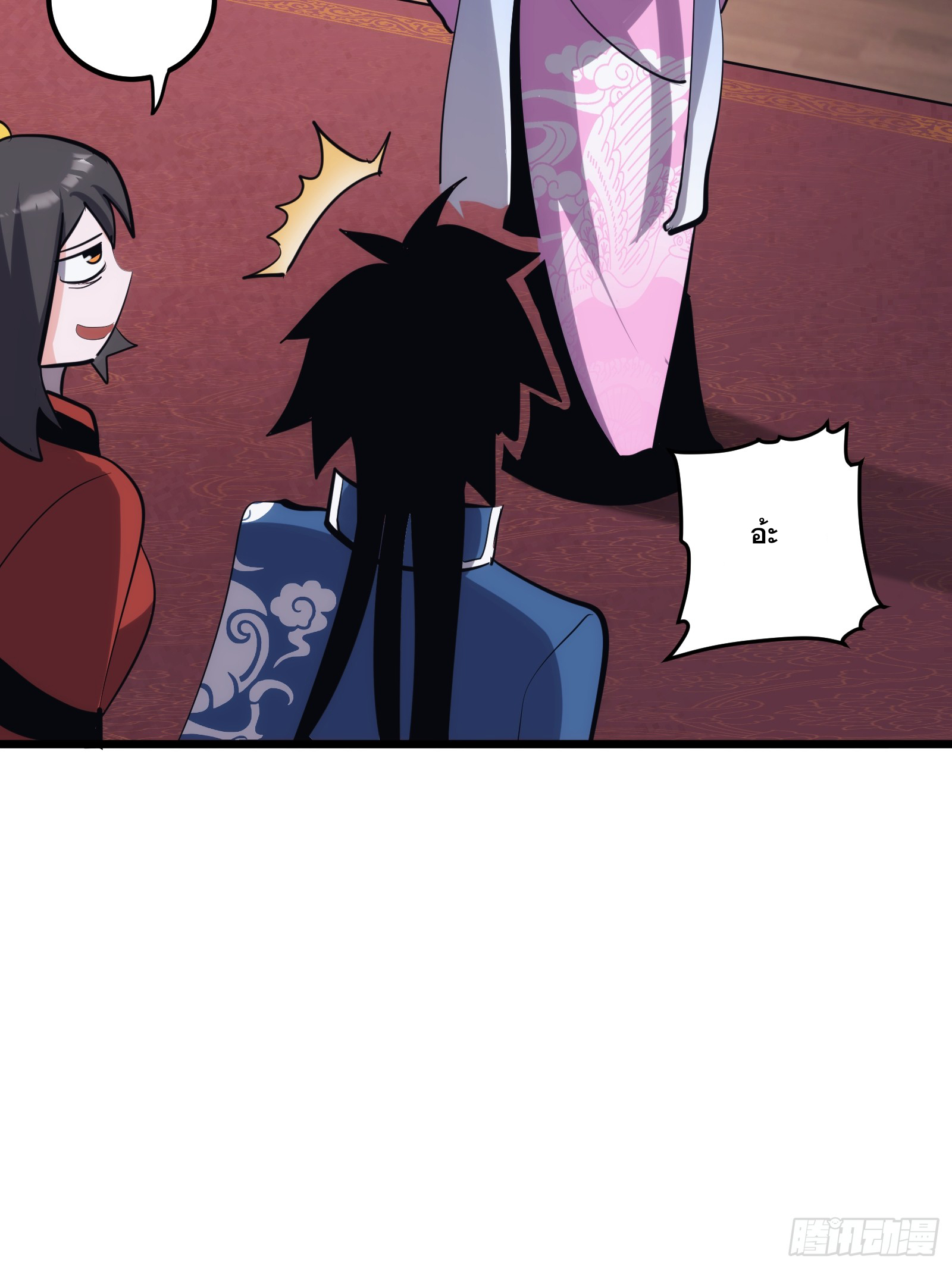 บังคับใจตัวเองก็ไร้เทียมทานได้ ตอนที่ 36 หน้า 55