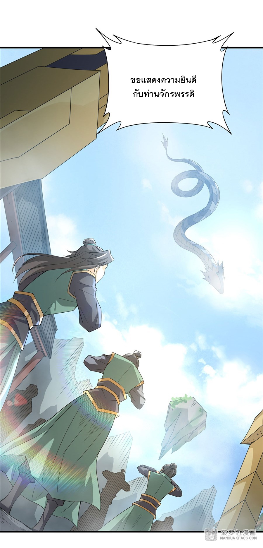 ศิษย์ของข้าล้วนมีอนาคตที่ยิ่งใหญ่ (ชนจีน) ตอนที่ 32 หน้า 17