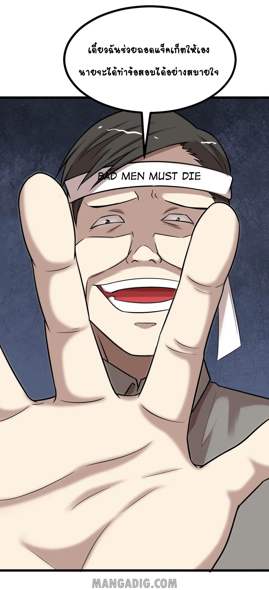 หัวหน้ามาเฟียกลับมาอายุ 16 อีกครั้ง ตอนที่ 27 หน้า 22