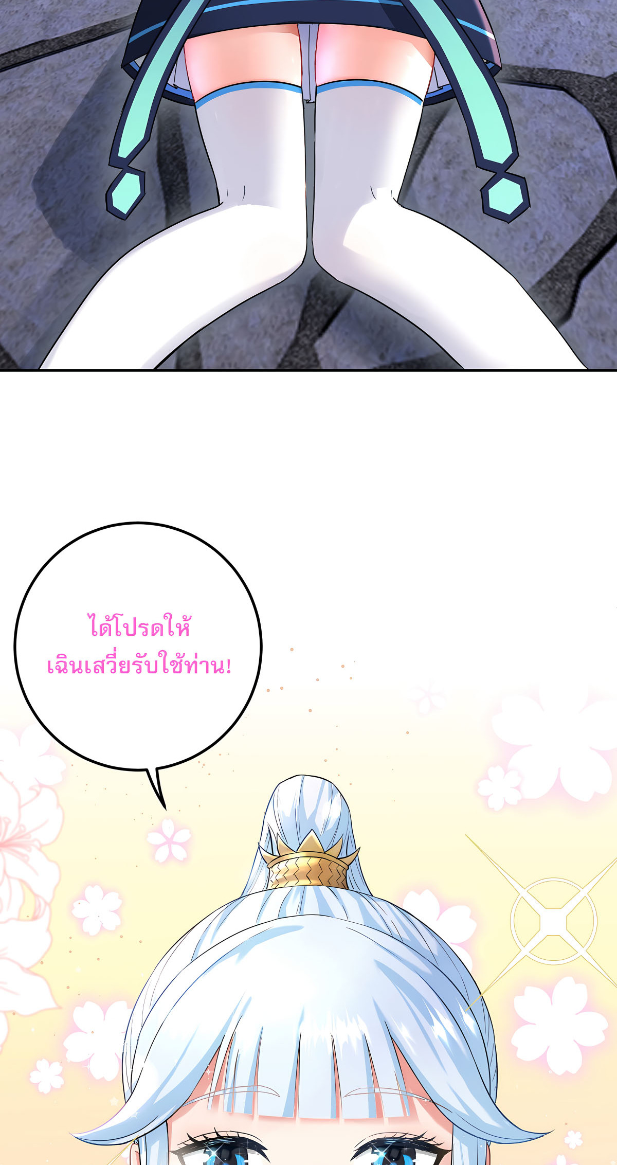 เกิดใหม่ในร่างบรรพบุรุษลัทธิมาร(จบ) ตอนที่ 2 หน้า 47