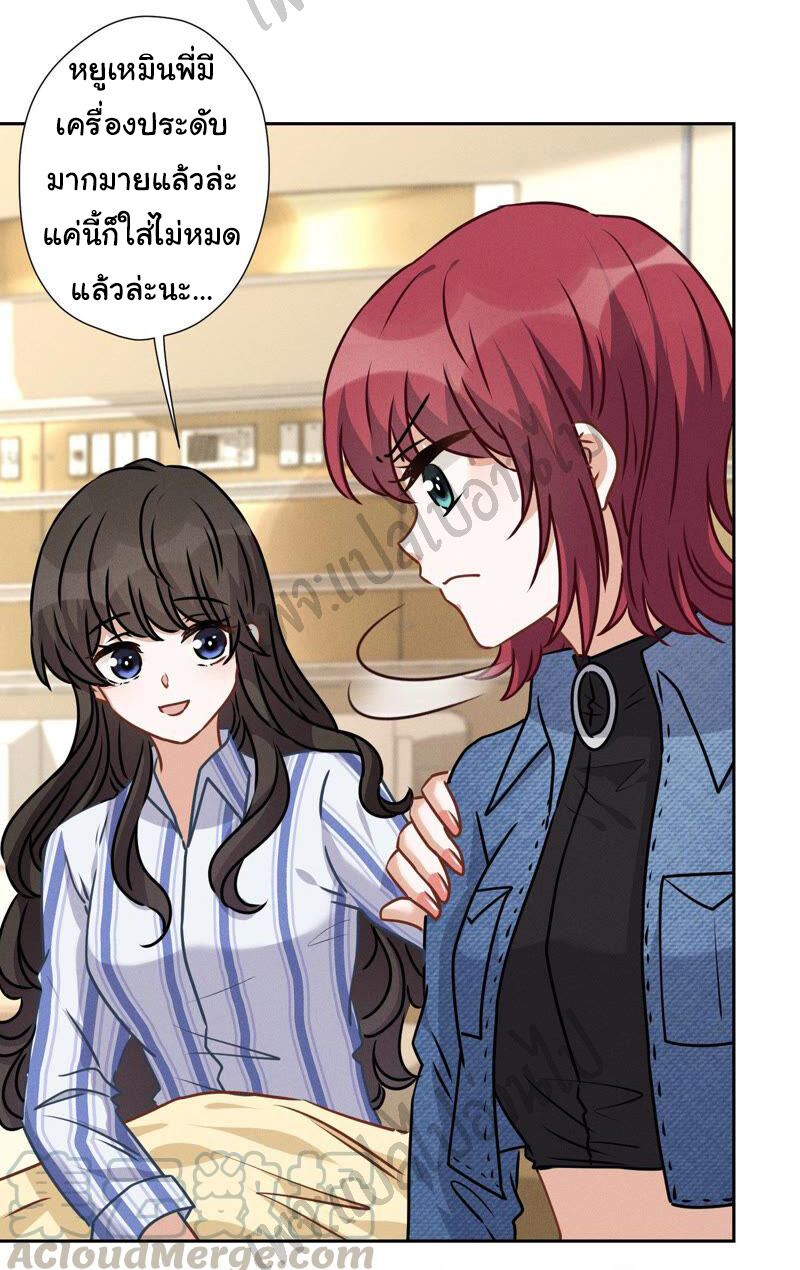 Lu Feng is the best son-in-law สุดยอดลูกเขย "ลู่เฟิง" ตอนที่ 67 หน้า 10