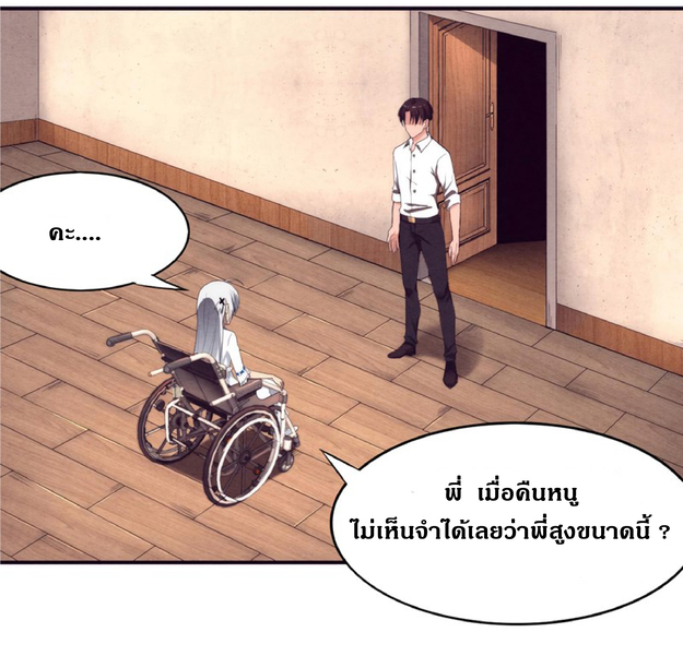 the frenzy of evolution การวิวัฒนาการที่บ้าคลั่ง ตอนที่ 4 หน้า 9